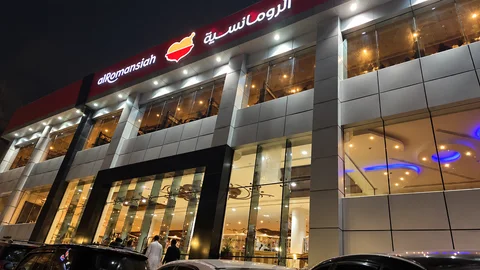 Al Romansiah — Al Bawadi